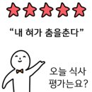 야배곱프지분식