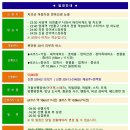 ♣12/29~30(금/토)지리산 아름다운 연화선경 설경산행 이미지