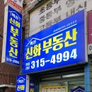 벽산신화공인중개사사무소 네이버블로그