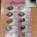 쯔양 추천 장충동 가성비 맛집 진아네 떡볶이 쌀떡볶이 찹쌀순대