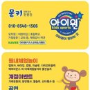 중동초등학교병설유치원 | 상주중동초등학교 크리스마스 행사 비눗방울공연 버블쇼 및 산타행사 진행 하고 왔어요 - 아이원쇼쇼쇼...