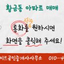 힐스테이트황금공인중개사사무소 이미지