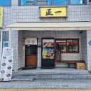 정일면여주점