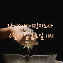 [1급과정] 아동요리지도사 1급 이미지
