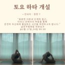 하연요가