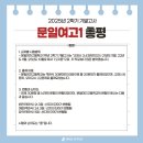 문일여자고등학교 이미지