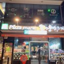 충만치킨&피자마루