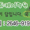 수에듀학원 - 고양시 덕양구 중앙로 559 | 수에듀학원