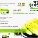 괴산군 칠성면과 서울 동작구 상도3동 자매결연 체결 이미지