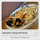 재키스타일 - 전주시 덕진구 천마산로 73 | 삼덕동맛집 분위기까지 완벽했던 동성로파스타맛집 재키브라운