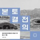 본토 - 서산시 | 본토