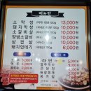 [울산 굴화] 호야막창 앤 소갈비살 안주 솔직 후기
