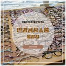 안경공장쇼룸 | 은평구안경점 안경공장쇼룸 불광점 ｜본점 명성 그대로, 검안부터 달랐던 방문