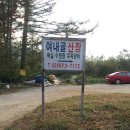 여내골산장 네이버블로그