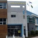 표선청소년문화의집 이미지