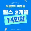 강해짐 일광점 이미지