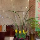 명성화원 이미지