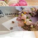 라이스앤케익 이미지