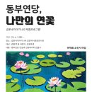 감문국이야기 이미지