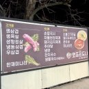 맛조은도니 | [청도맛집]청도 용암온천 옆 “맛조은도니” 솔직 후기
