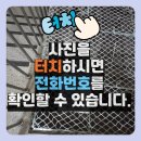 광주광역시 도시공사 노동조합 | 비상계단 추락방지망 안전 그물망 설치 시공 공사 전문 업체