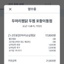 백참&두찜 포항이동점 네이버블로그