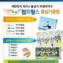 비룡점프윙스줄넘기클럽 이미지