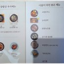 건강밥상심마니 이미지