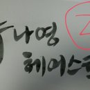영헤어스토리 - 동구 | 영헤어스토리