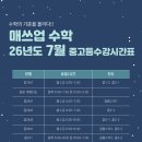 매쓰업수학학원 - 22570 | 매쓰업수학학원