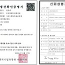 (유)제이엔보강토 이미지