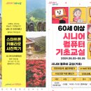 스마트폰 사진교실 이미지