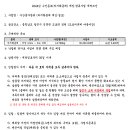 교로어촌계