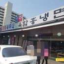 한주면옥 이미지