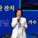 24년 강감찬축제# 초대가수남순(낭군님) 이미지