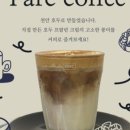 파르크커피 - 영등포구 은행로 60-1 | 파르크커피