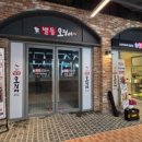 별동오징어