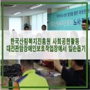 판암장애인보호작업장 이미지