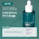 보떼미화장품 | 에끌라뒤땅공구 -더좋은 구성으로 최대샘플+사은품 해수크림 물재생크림 머미세트대용량 추천