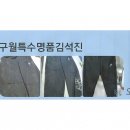 세인세탁소 이미지