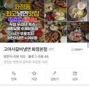 고여사갈비냉면