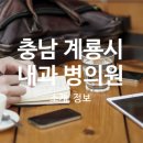해피안내과의원 이미지