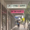 더 (the)수제돈까스 장안점 | 면발로 뜨끈한 점심! 사계절 손칼국수에서 바지락 칼국수, 콩국수, 수제만두 먹고 왔어요. 리드컴 맛집