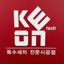 제이카워시 이미지