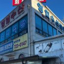 여수오동도민박 | [2025.12.25~12.27] 여수•순천 2박 3일 가족 여행- 2일차