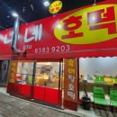 누나네호떡 이미지