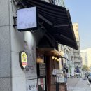 미쓰발랑코 | [부천맛집]신중동 짜글이 맛집 미쓰발랑코 후기