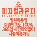 피지컬라운지 네이버블로그