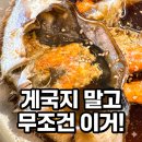 천수만바다모텔 | 태안 맛집 검색 지치셨죠? 주차 편한 천수만꽃게장 본점 솔직 후기 (게국지보단 무조건 '이것' 드세요!)