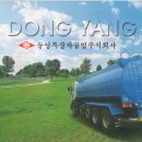 동양자동차 이미지